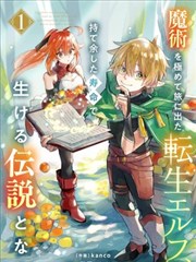 一骑当千漫画单行本加笔与番外区间示意图