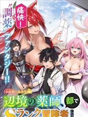 一骑当千漫画手稿展示校对阶段占位图